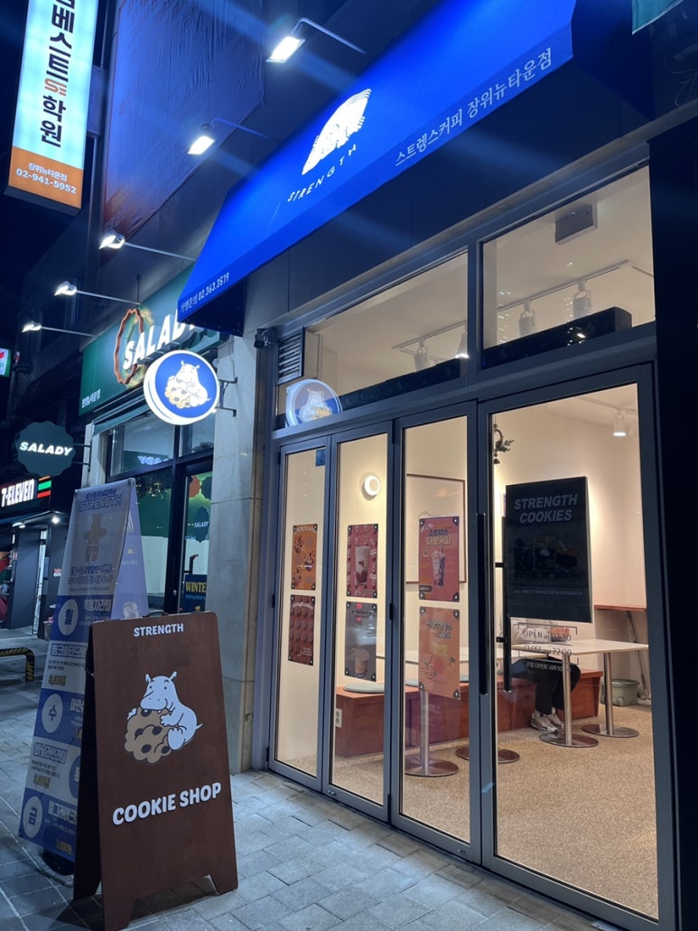 스트렝스커피 장위뉴타운점 이미지