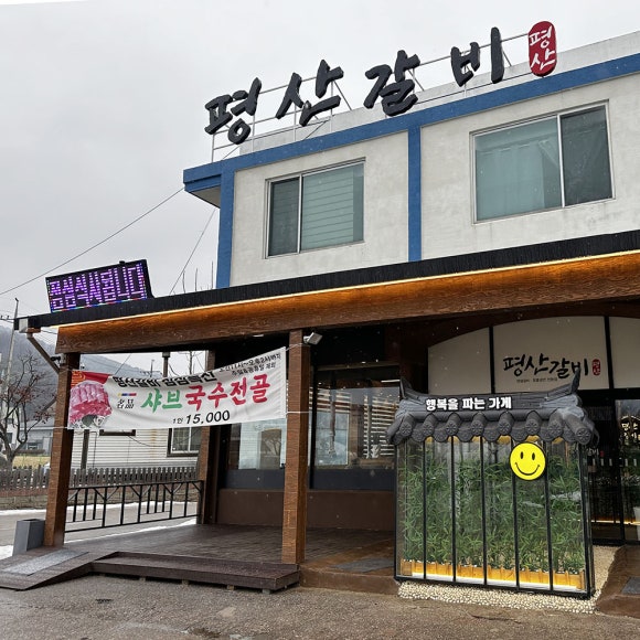 퇴촌김밥 이미지