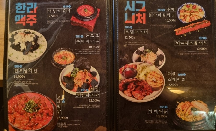한라맥주대명점 이미지