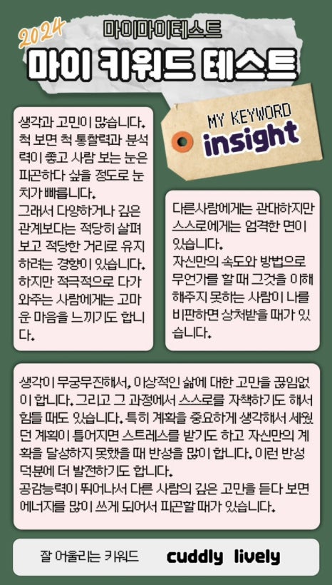 마이마이마이 이미지