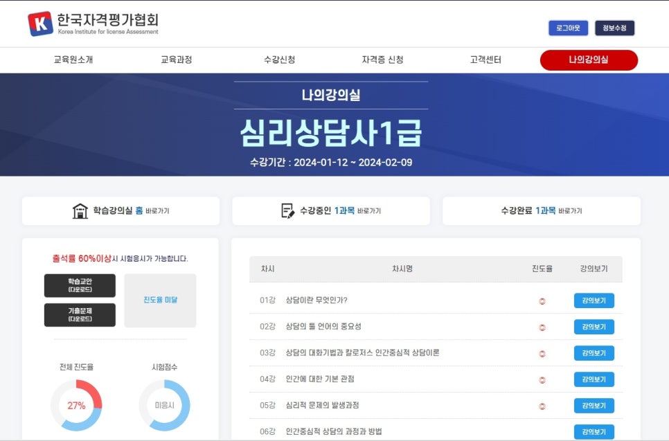 한국자격평가원 이미지