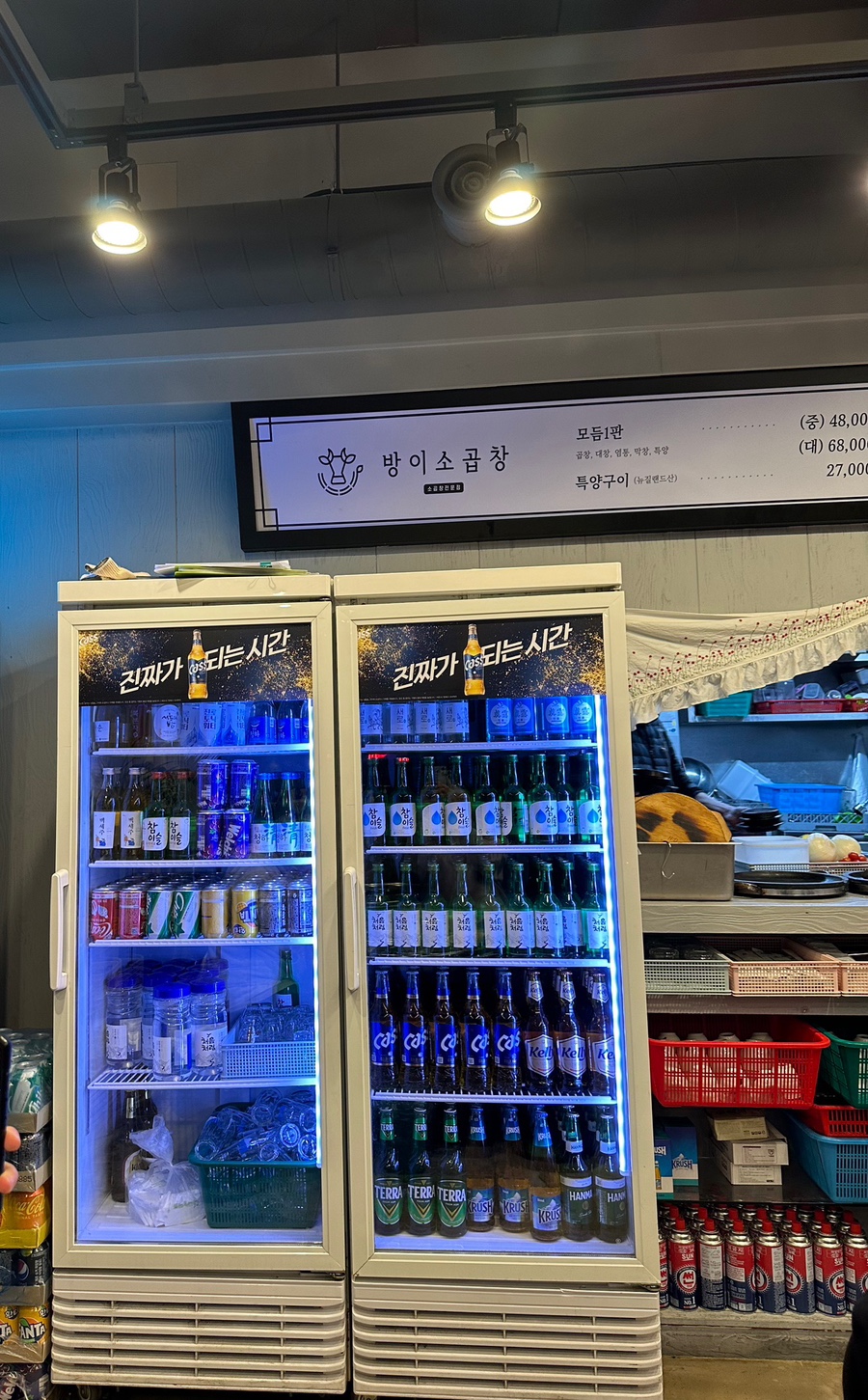 방이소곱창 이미지