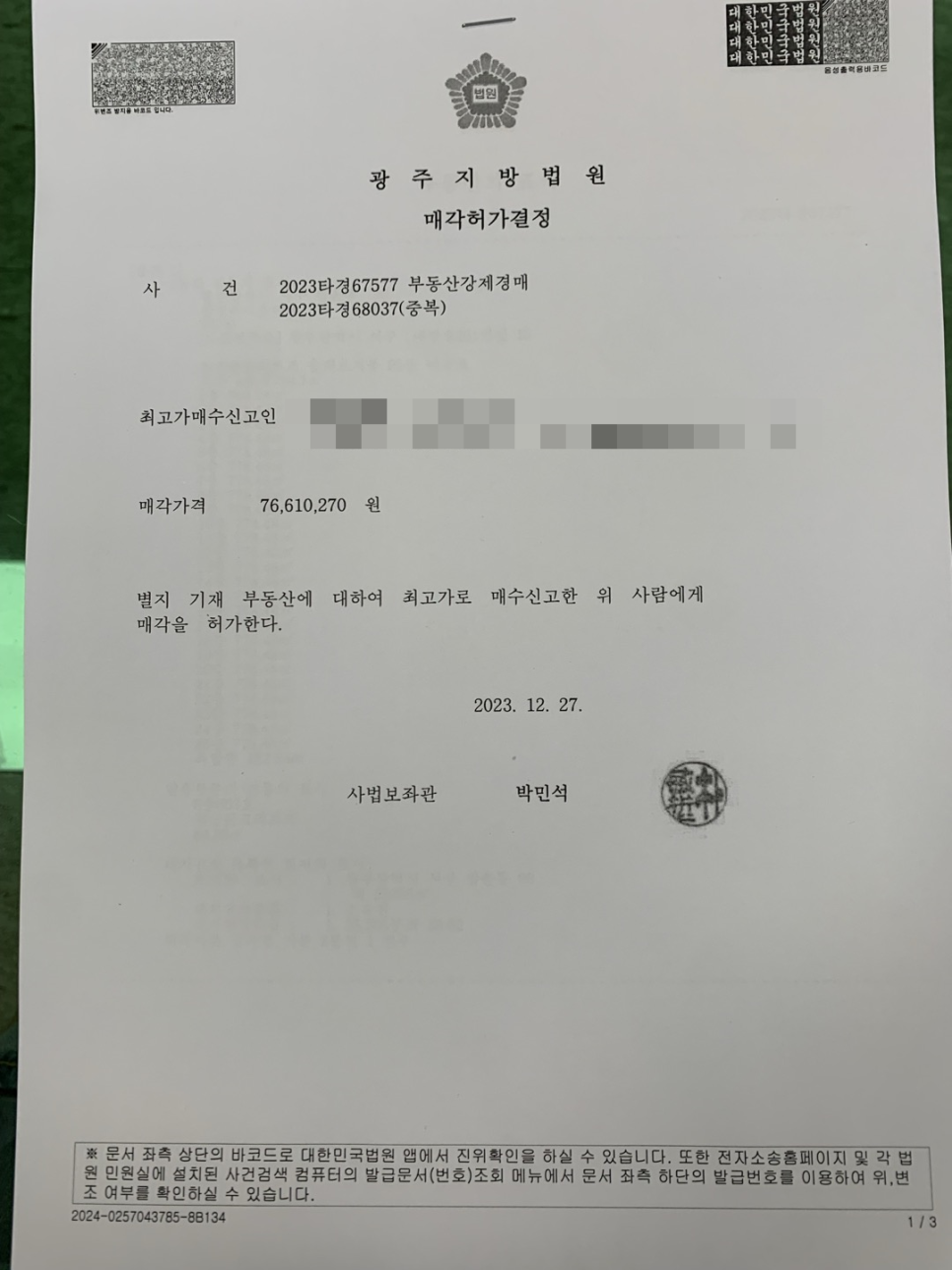광명하이츠 이미지