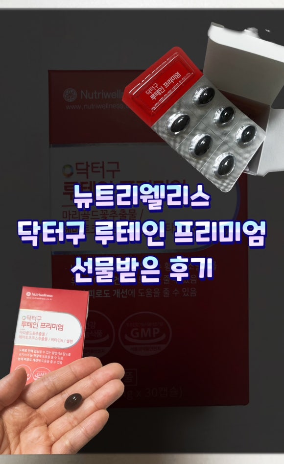 뉴트리웰리스 이미지