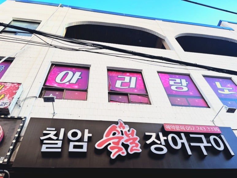 화진숯불구이 이미지