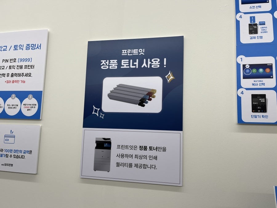 프린트잇안산 이미지