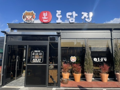 포인트마트 삼례점 이미지