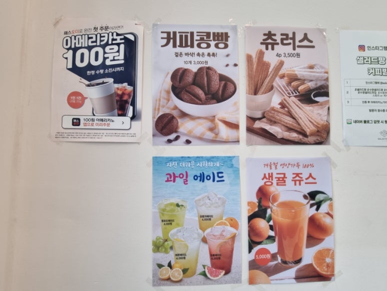 샐러드팡 이미지