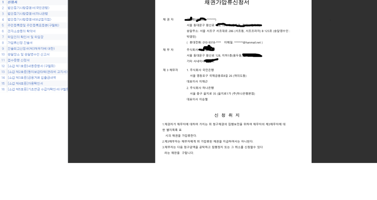 법무사박영민 이미지