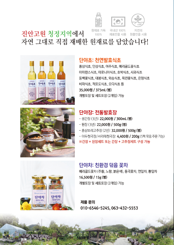 단야푸드앤바이오 이미지