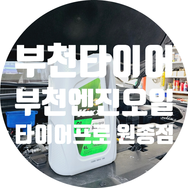 원종자동차 이미지