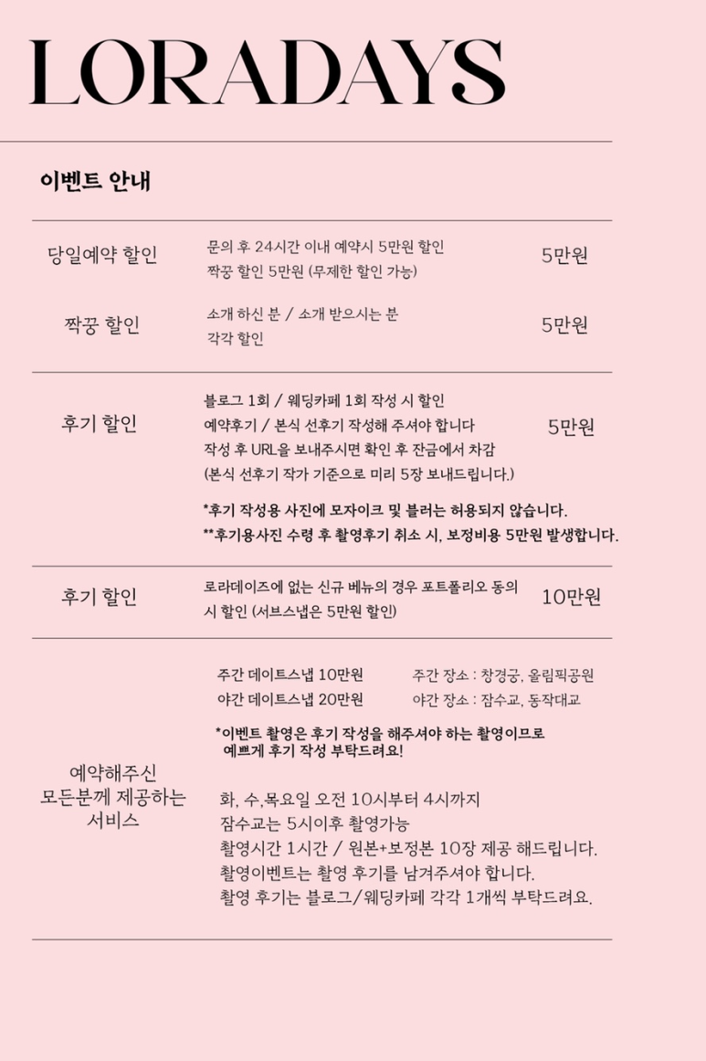 데이즈스냅 이미지