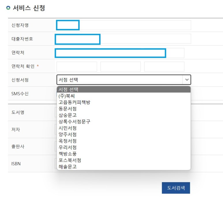 고읍동커피책방 이미지