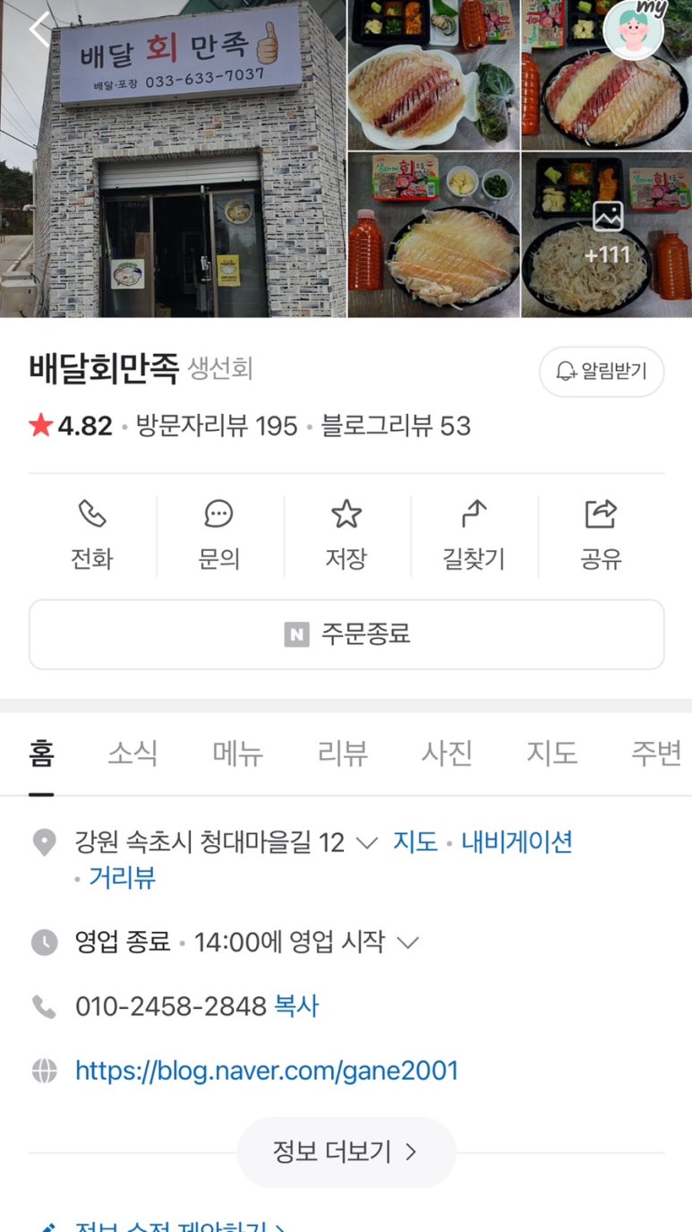 배달회만족 이미지