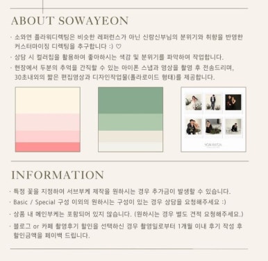 연플라워 이미지