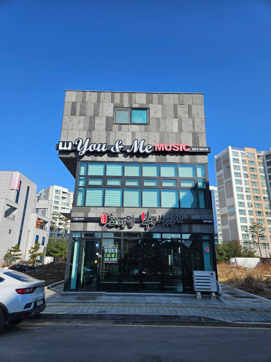 최네집부대찌개 팽성점 이미지