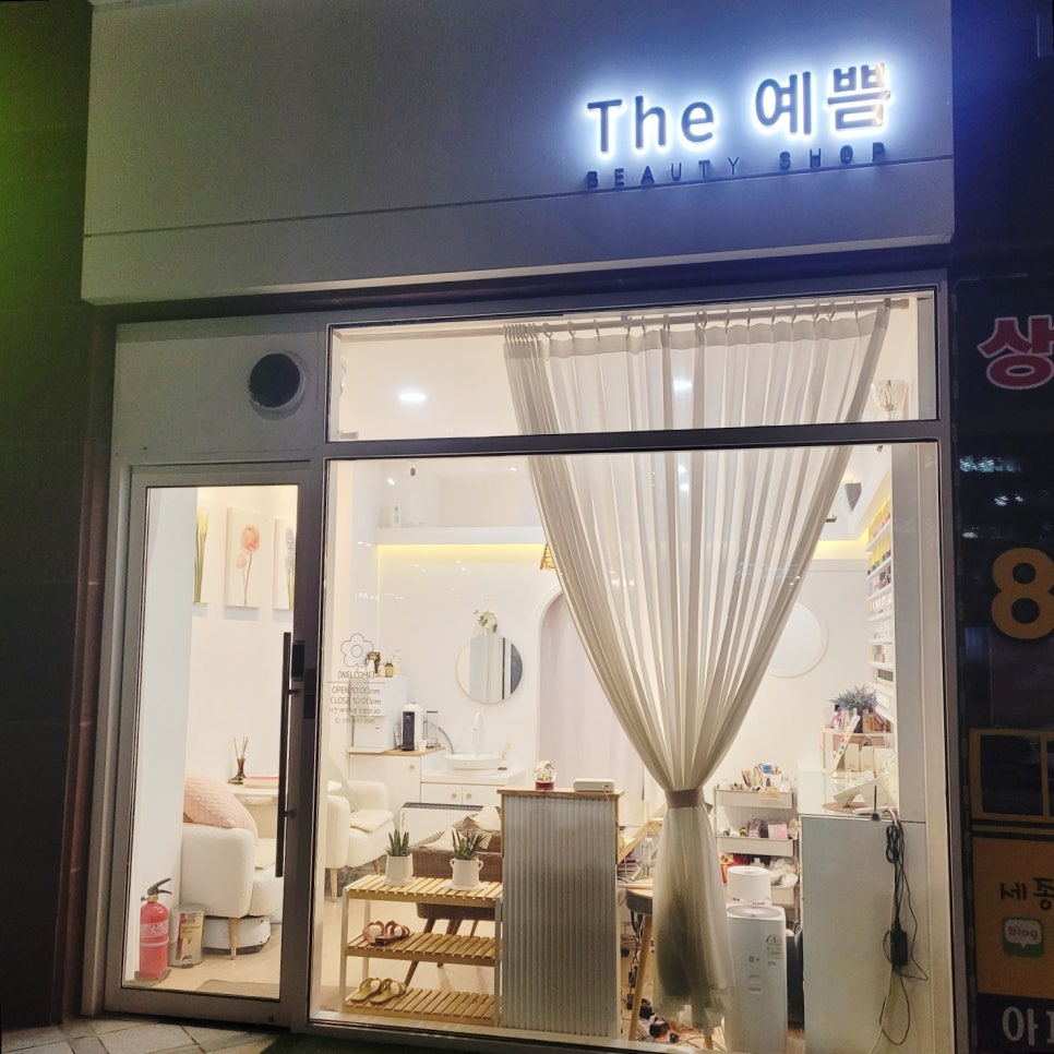 The 꼼꼼네일 이미지