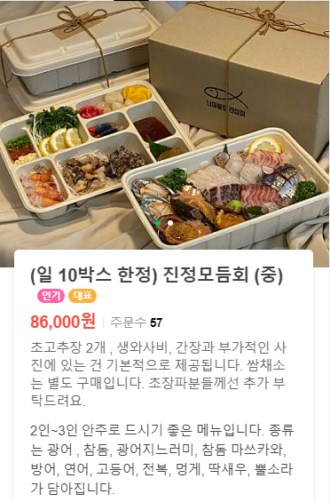 너야말로진정회 이미지