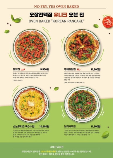 오잘전맥집 이미지