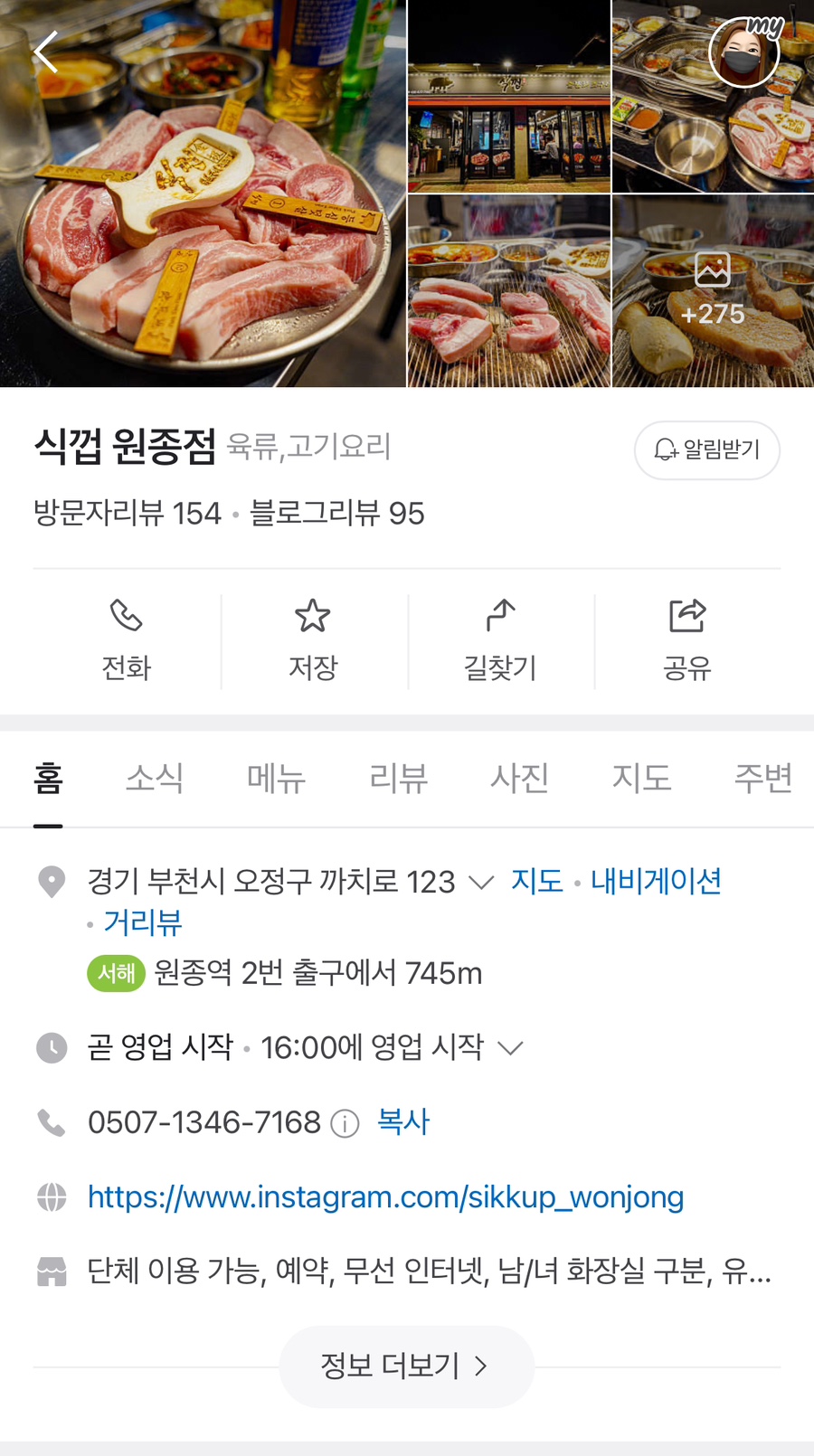 식껍원종점 이미지