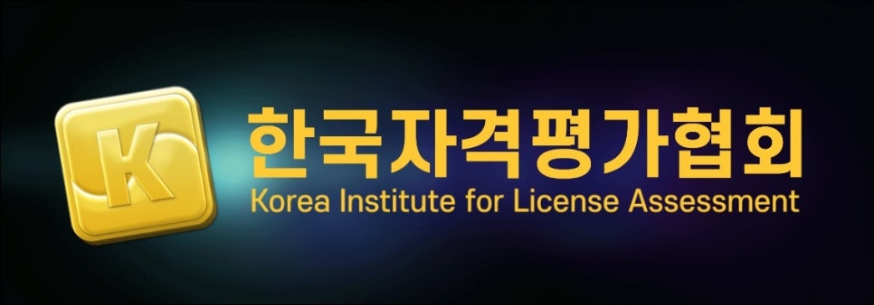 한국자격개발원 이미지