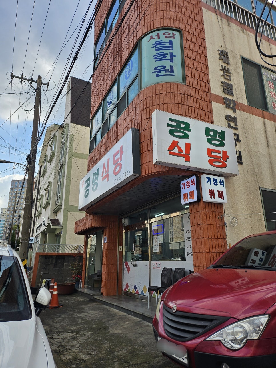 공명식당 이미지