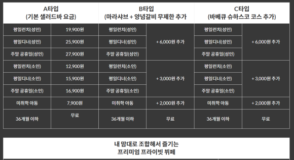 리페프리미엄프라이빗뷔페 이미지