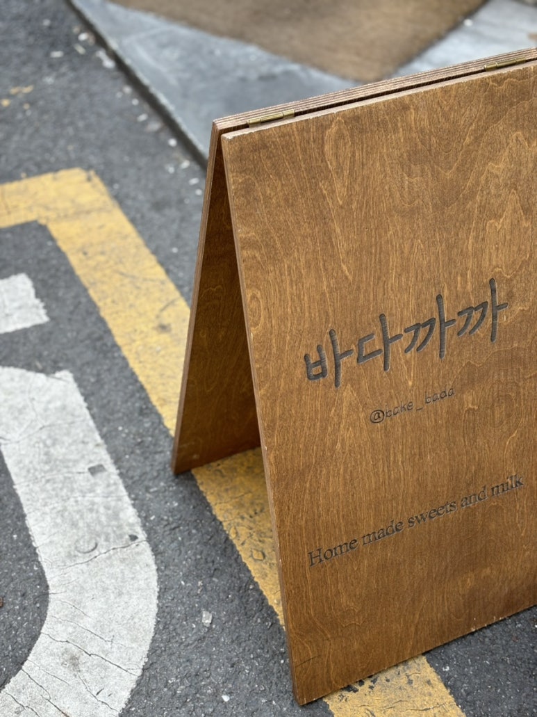 까까바다 이미지
