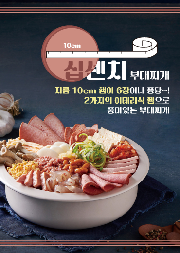 옛날김치찌개랑부대랑 이미지