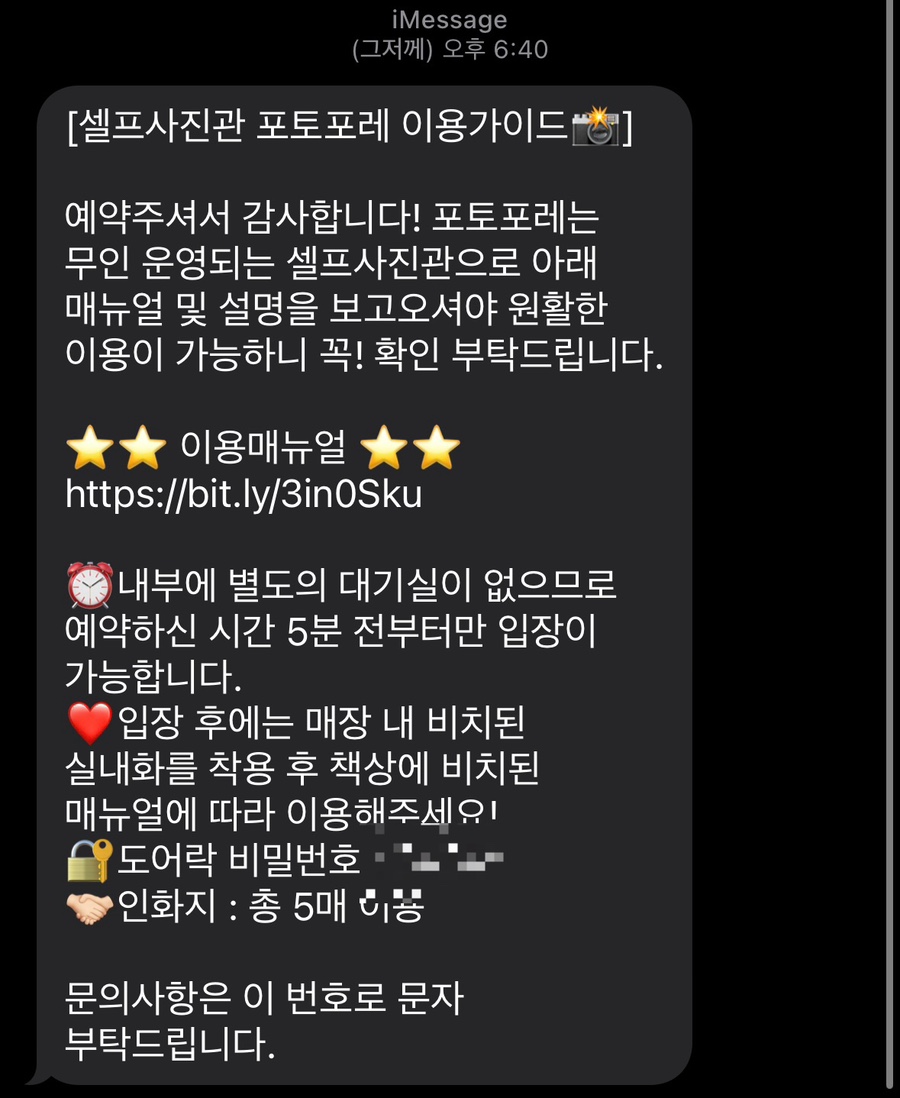 셀프사진관포토포레 이미지