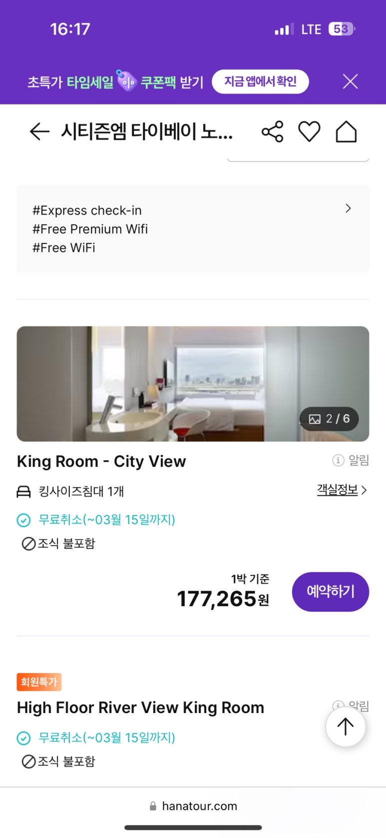 하나엠투어 이미지