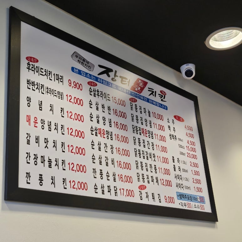 장터통큰치킨 이미지