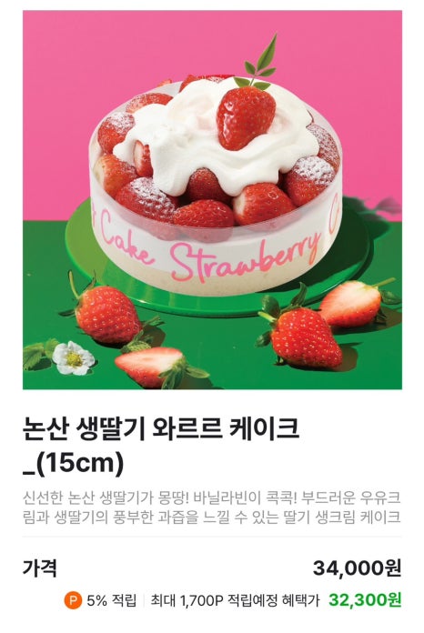 파리바게뜨 제주성산점 사진 7