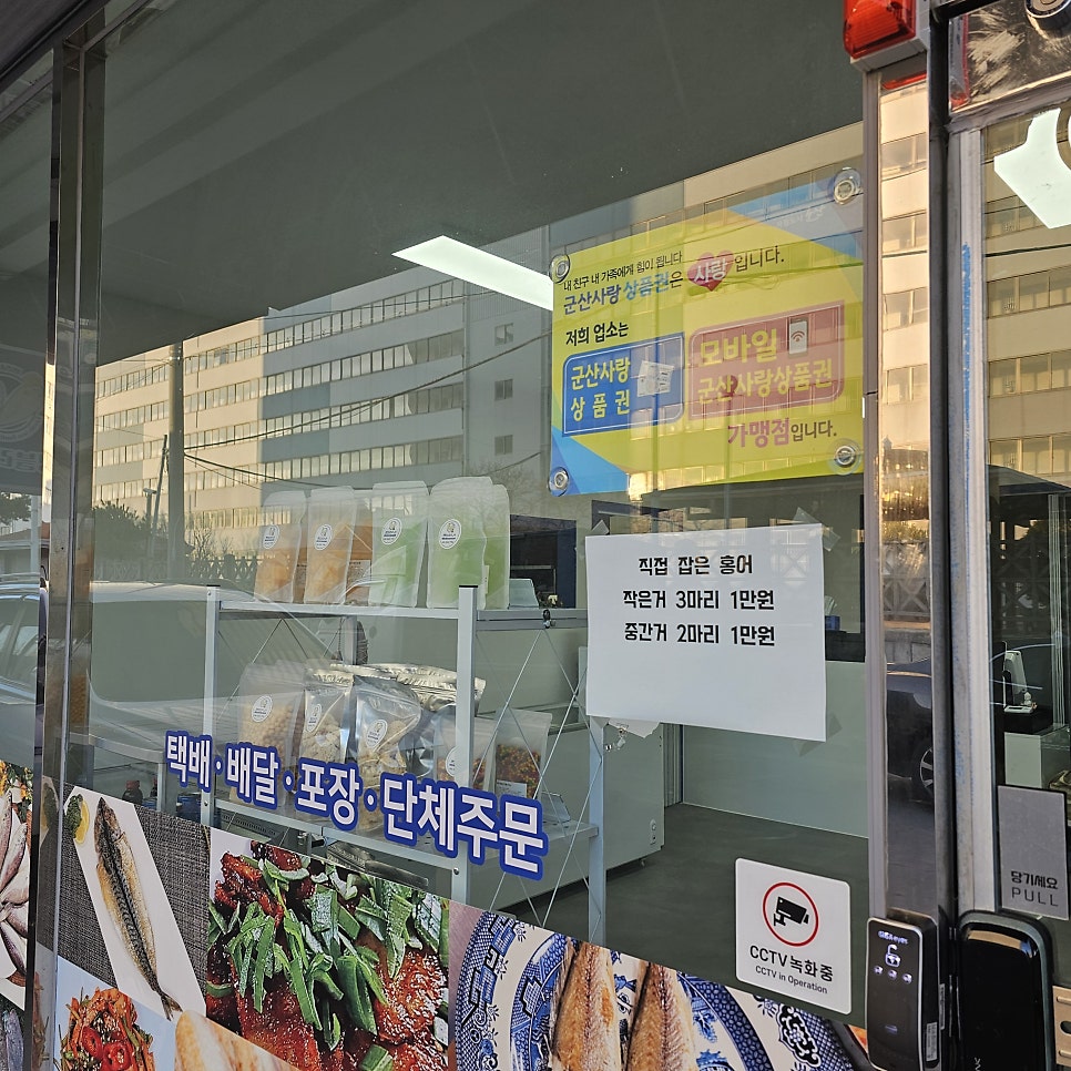 명주수산 이미지