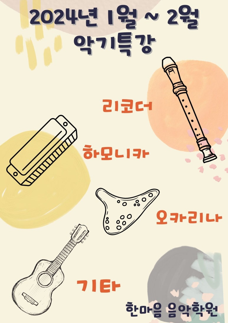 한마음음악학원 이미지