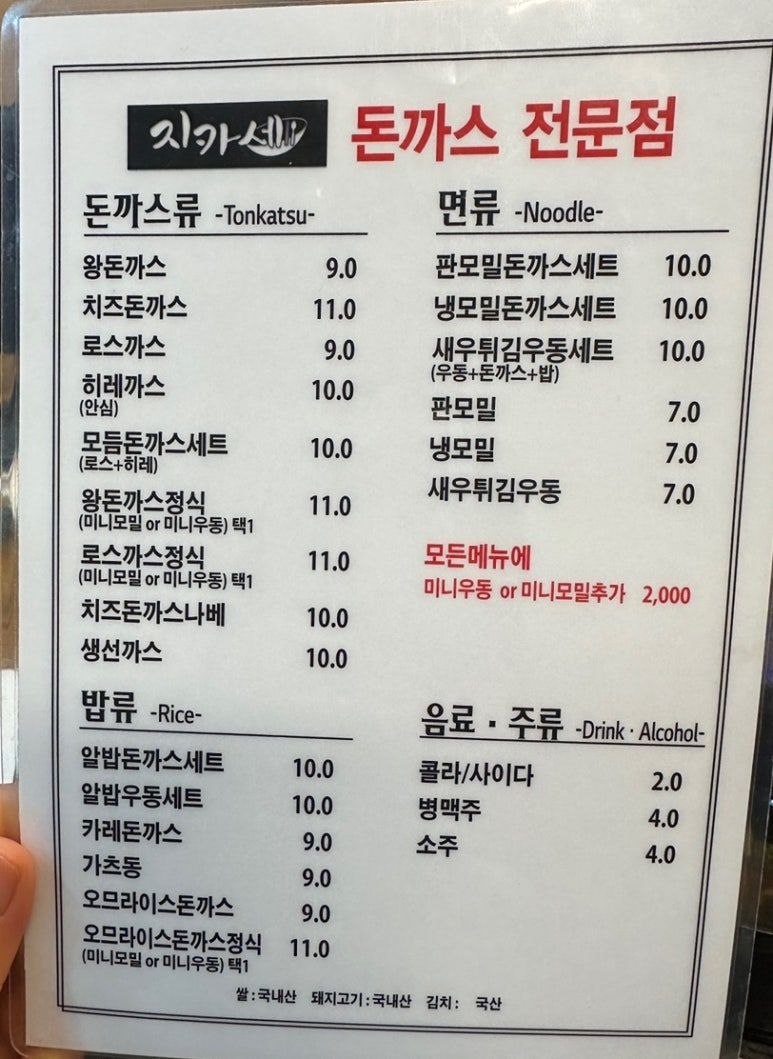 지카세 이미지