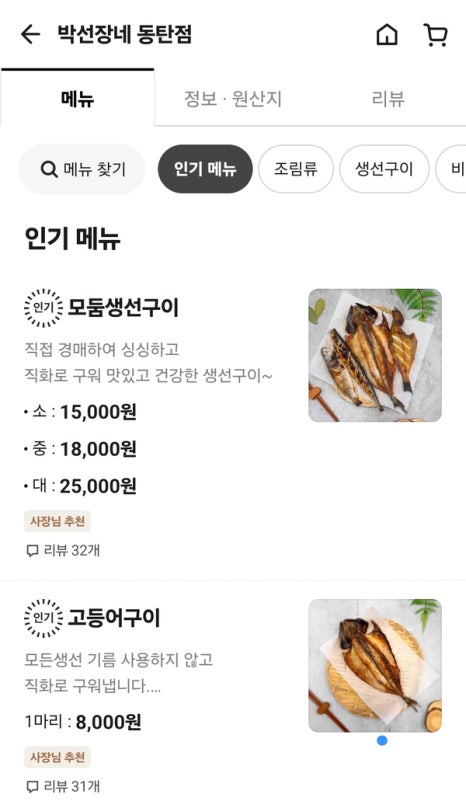박선장네 이미지