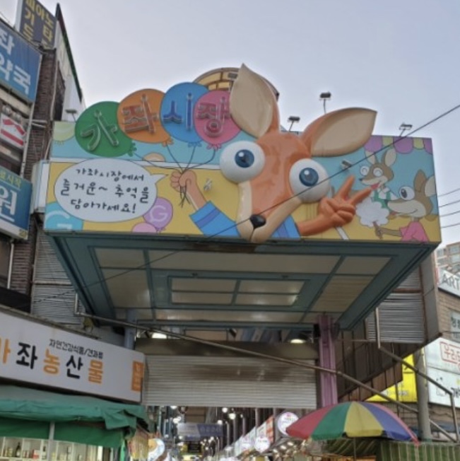 한방도마족발 이미지