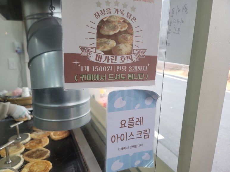 호떡대장 이미지