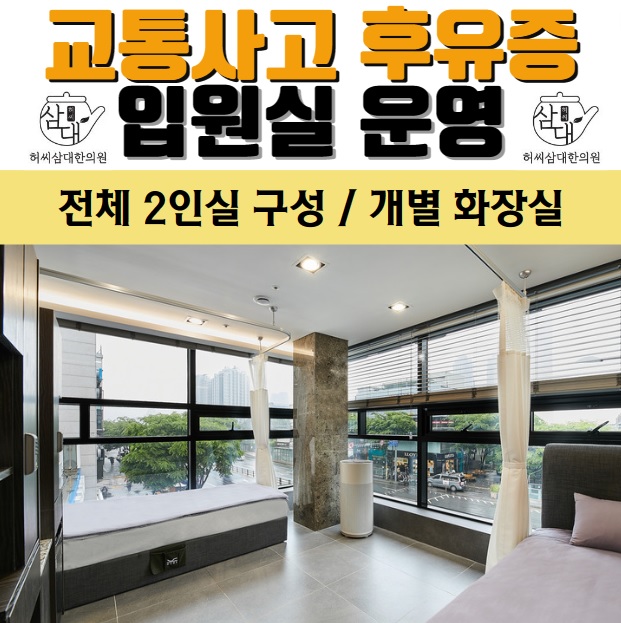 삼대한의원 이미지