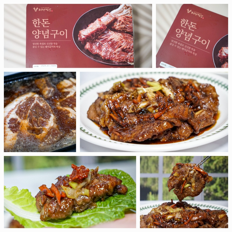 지리산갈비전문 이미지