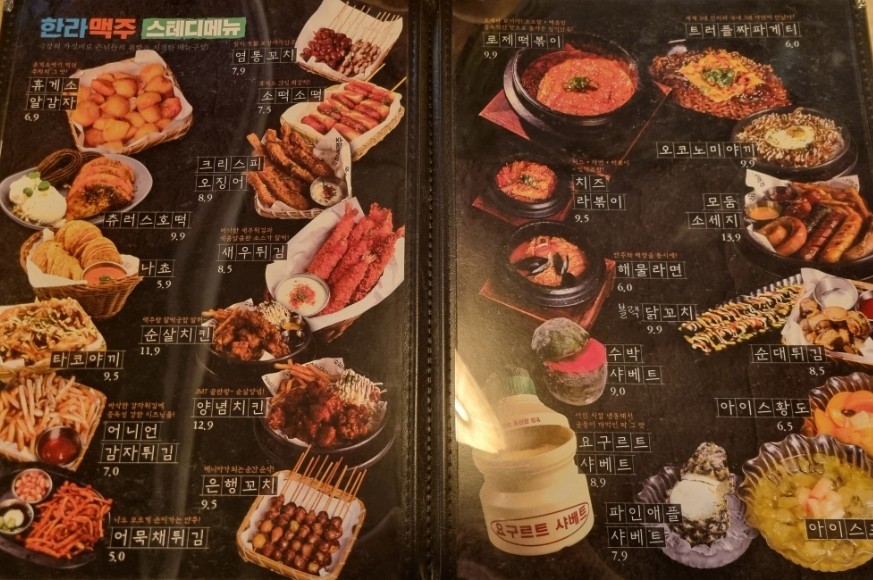 한라맥주대명점 이미지