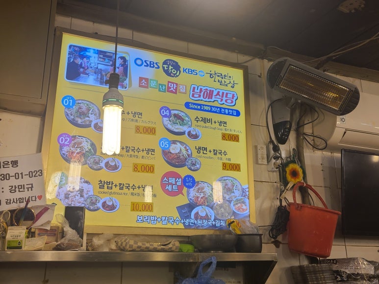 자매보리밥 칼국수 이미지