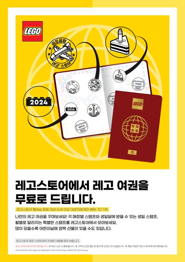 레고투어 이미지