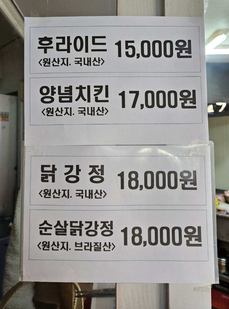 군포닭강정 이미지