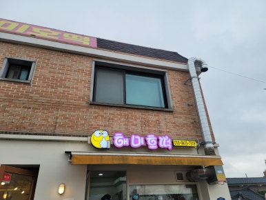 호떡대장 이미지