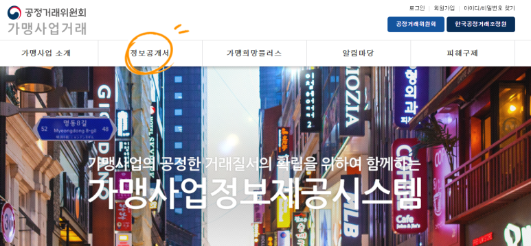 명륜당푸드 이미지