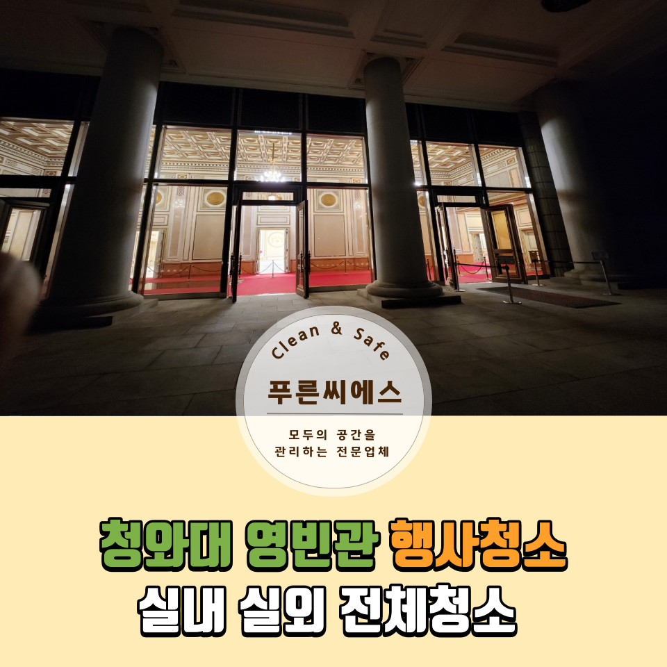 푸른씨에스 이미지
