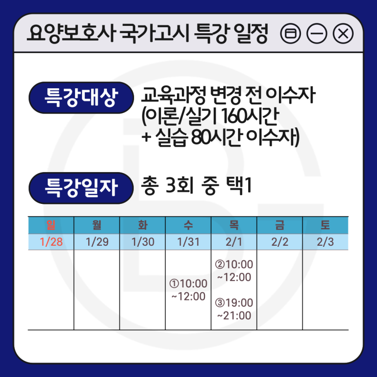 범계요양보호사교육원 이미지