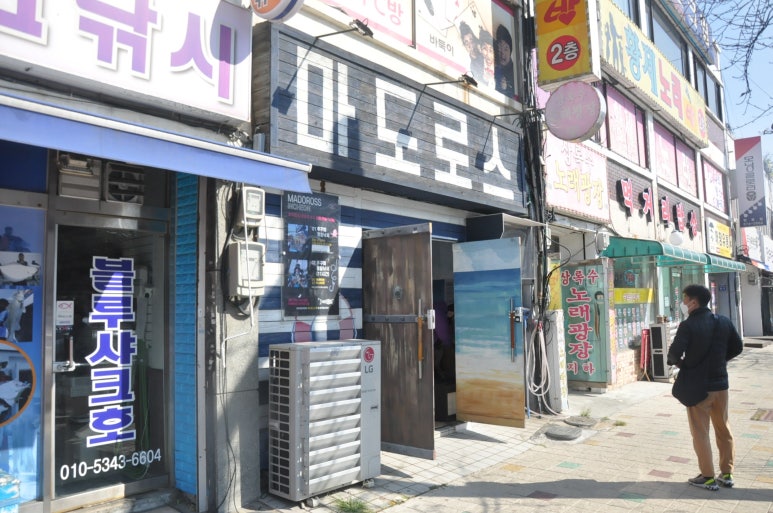 마도로스인천 이미지